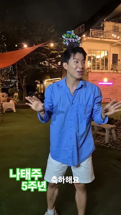 粉絲拍下的羅泰柱瞬間