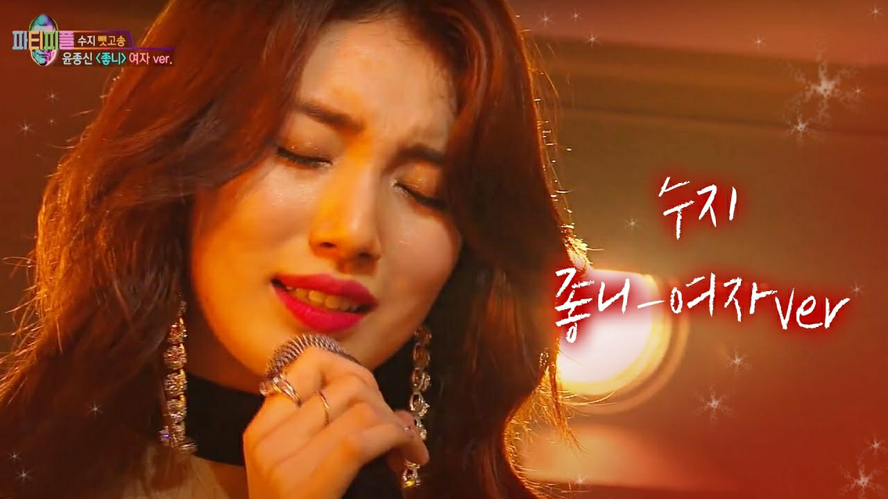 A moment captured by a fan of Bae Suzy