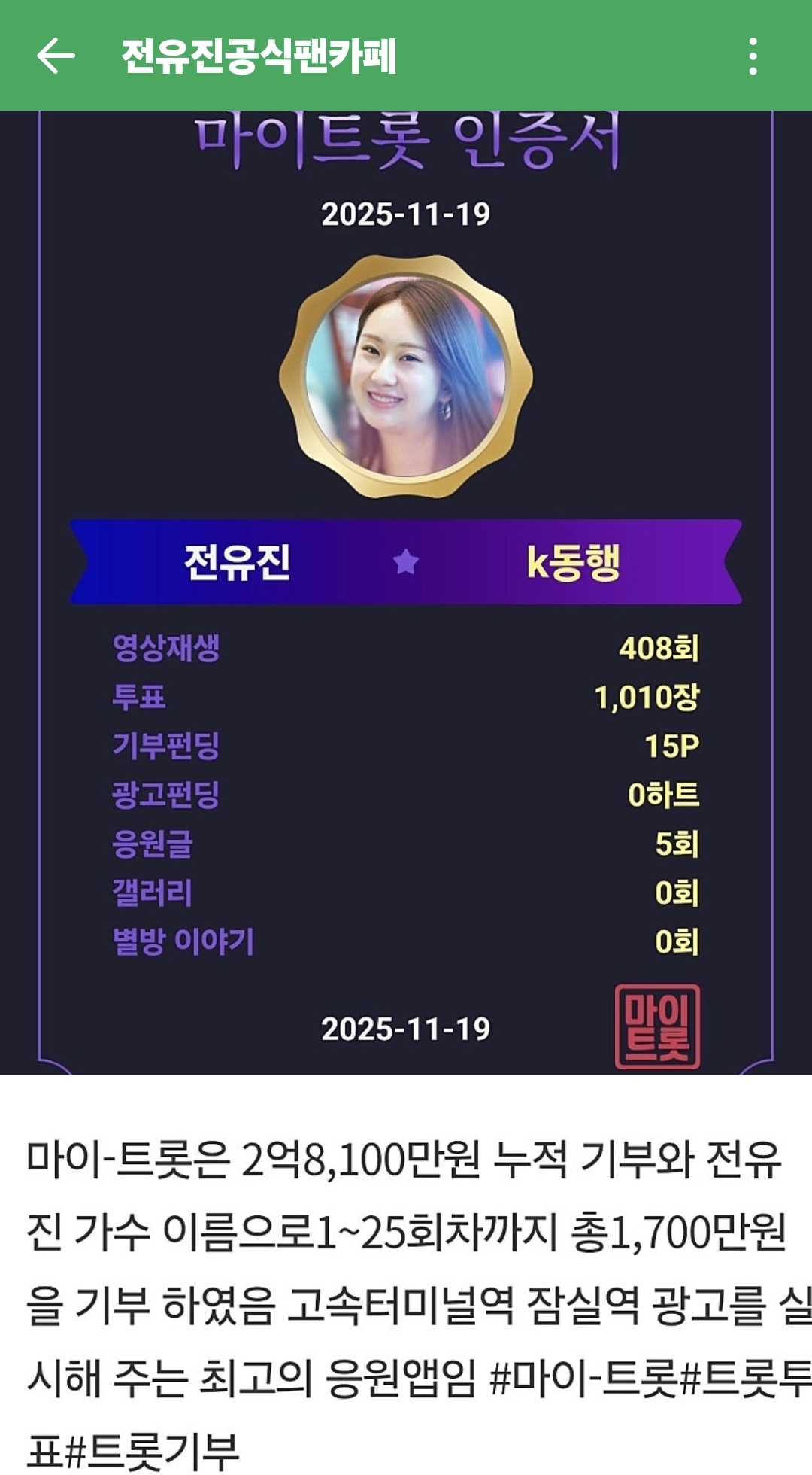 チョン・ユジンの最近の活動ショット