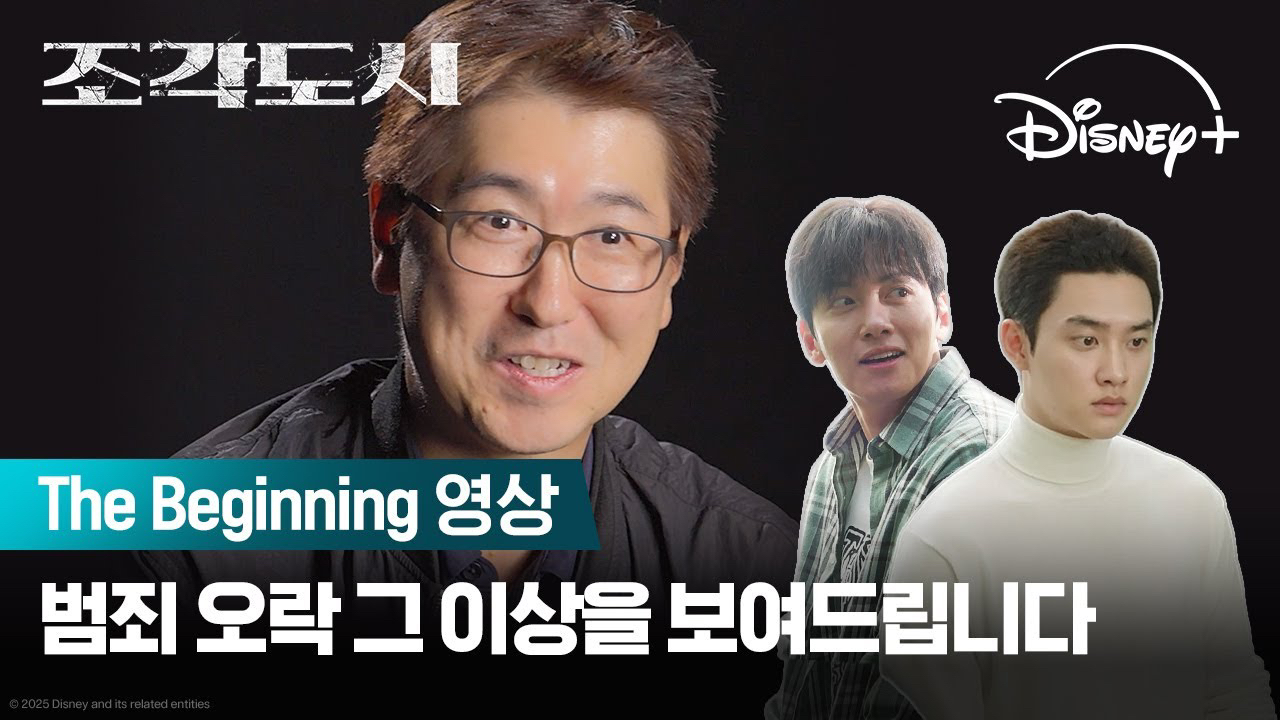 Behind-the-scenes cut of Ji Changwook