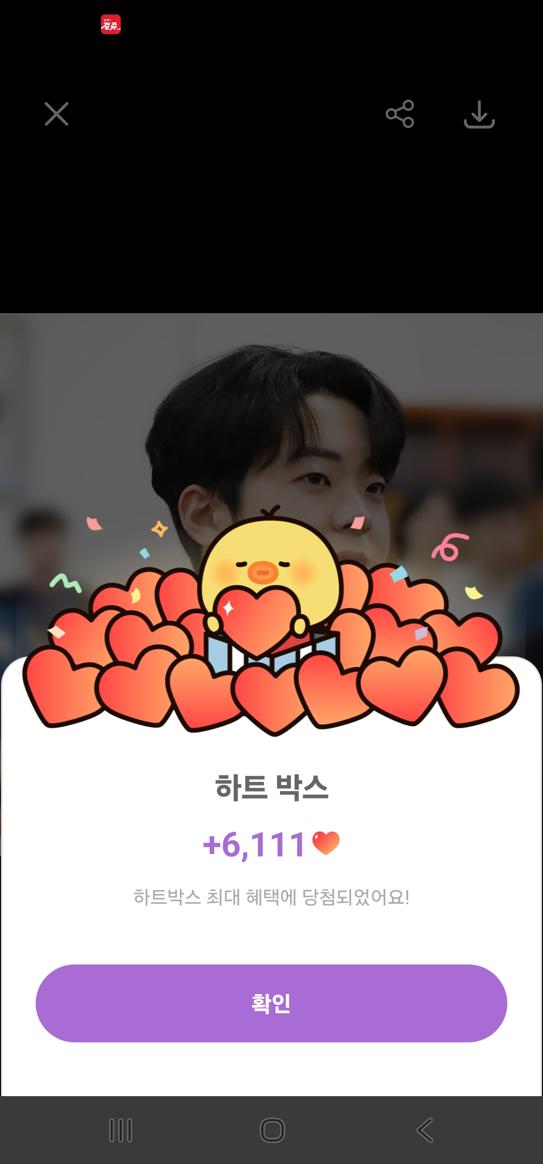 Special wallpaper made by Park Minsu's fans