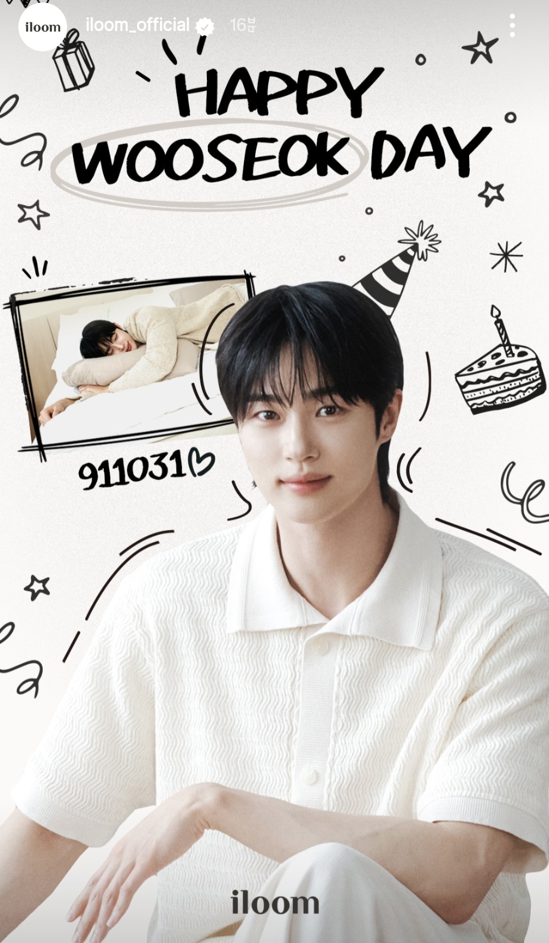 边佑锡的近期活动照