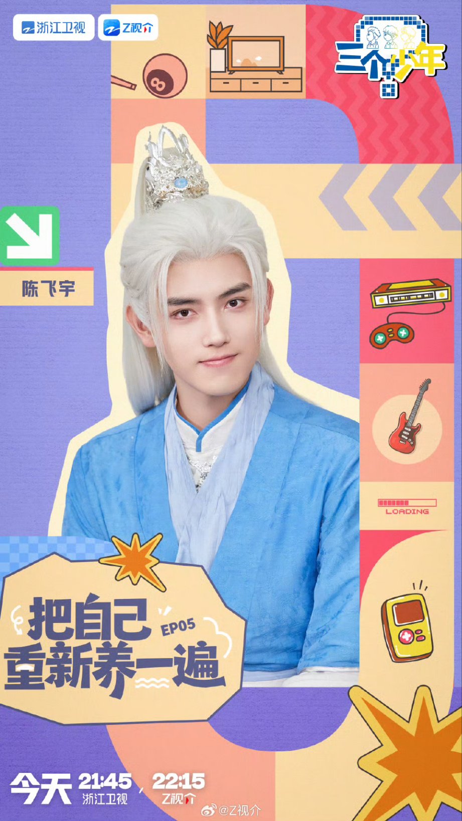 Special wallpaper made by Arthur Chen's fans