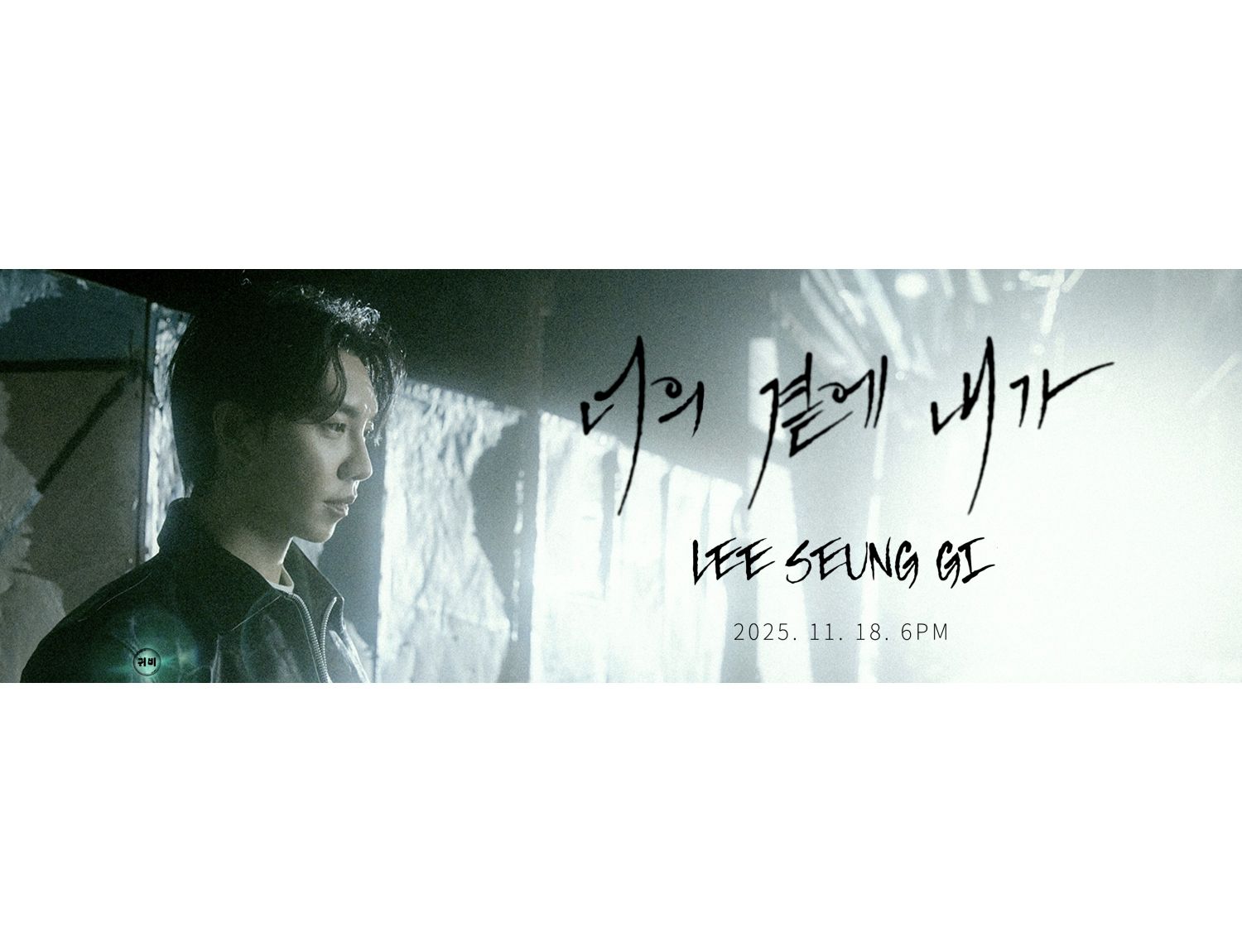 Momen yang diabadikan oleh penggemar Lee Seunggi