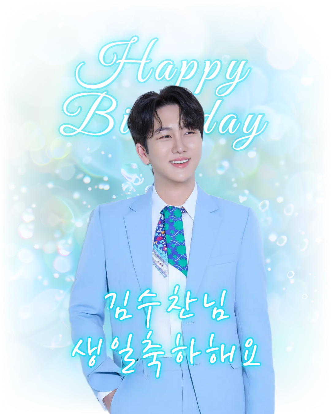 김수찬의 비하인드 컷