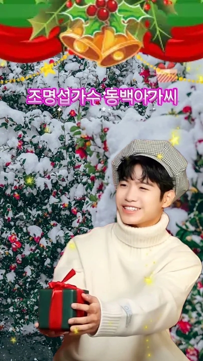 조명섭 팬이 찍은 순간