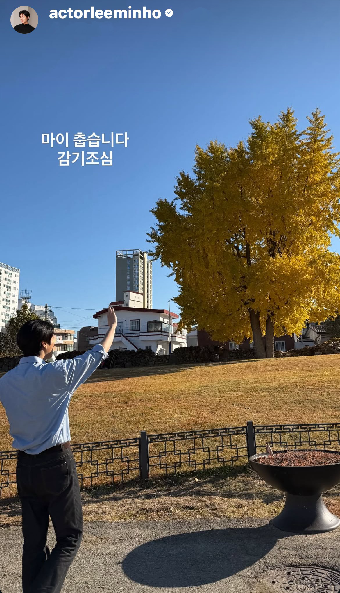 Behind-the-scenes cut of Lee Minho