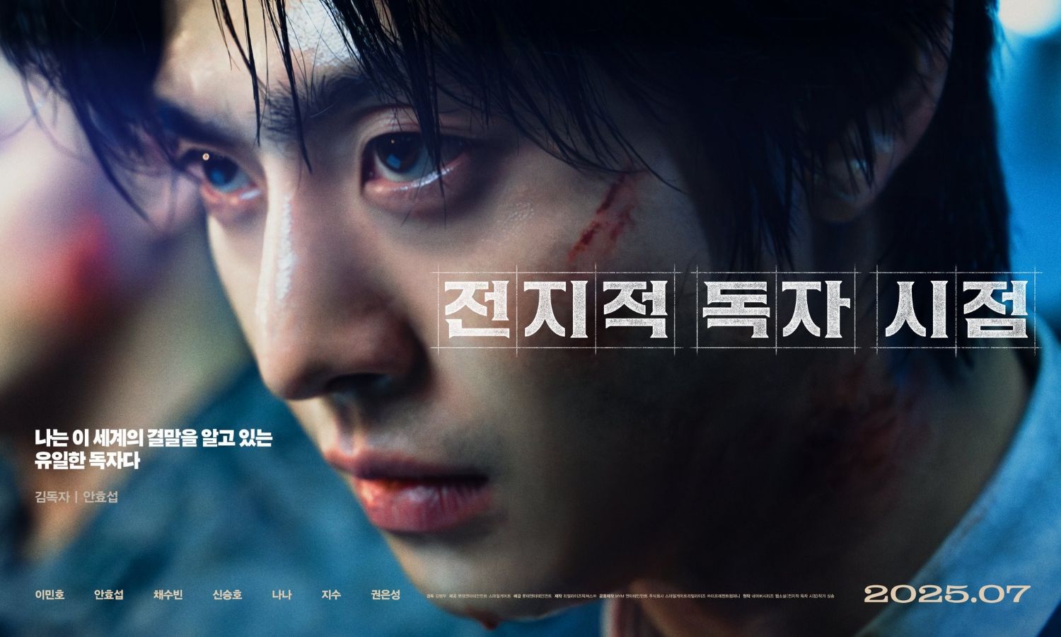 Behind-the-scenes cut of Ahn Hyoseop