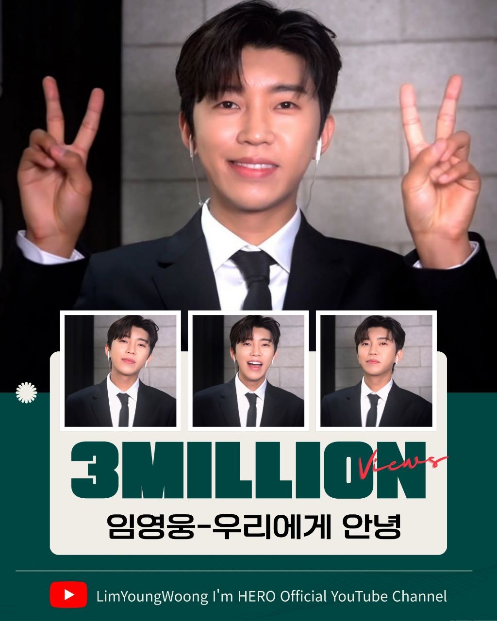 Momen yang diabadikan oleh penggemar Lim Youngwoong