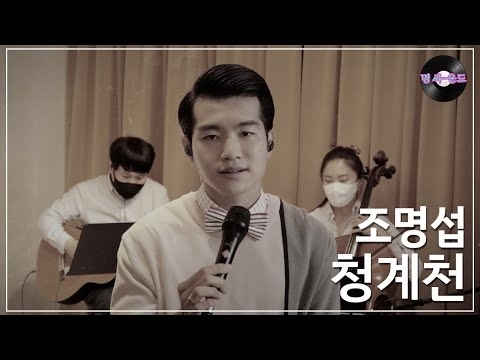 Latest photo of Jo Myungsup