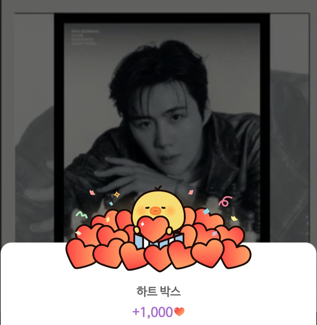 Recent activity shot of Kim Seonho