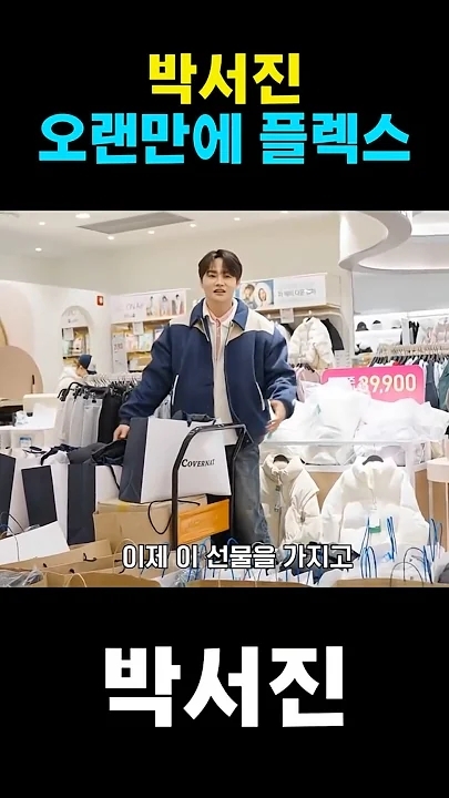 박서진의 최신 사진