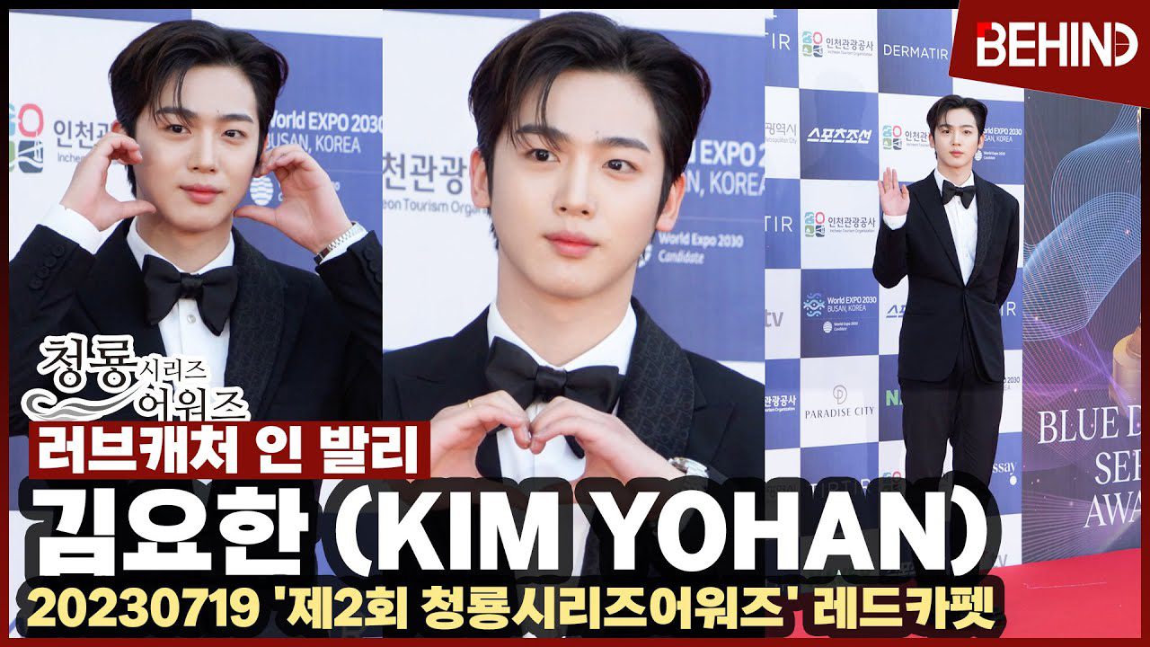 Latest photo of Kim Yohan