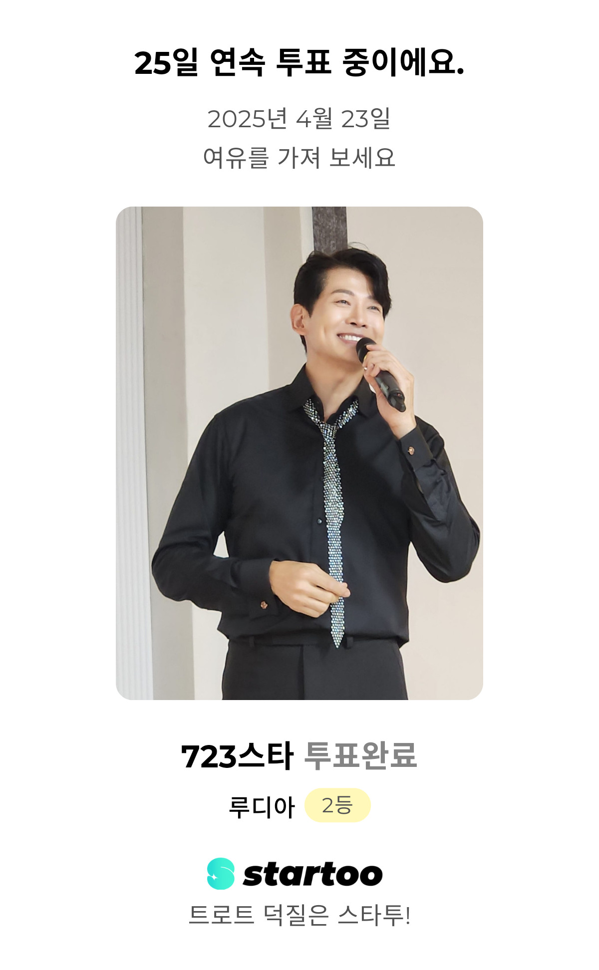 Latest photo of Kim Yongpil