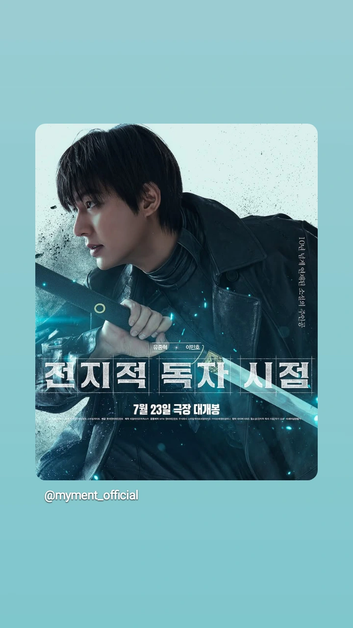 Recent activity shot of Lee Minho