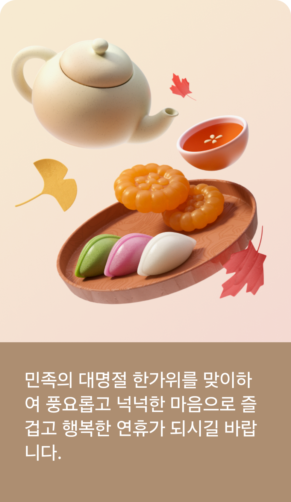 Emotional wallpaper shared by fans for Kim Dahyun