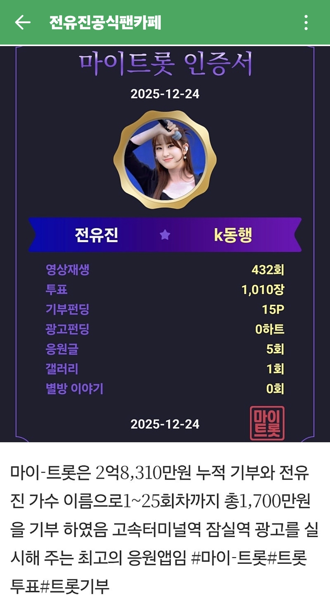 Cuplikan di balik layar dari Jeon Yujin