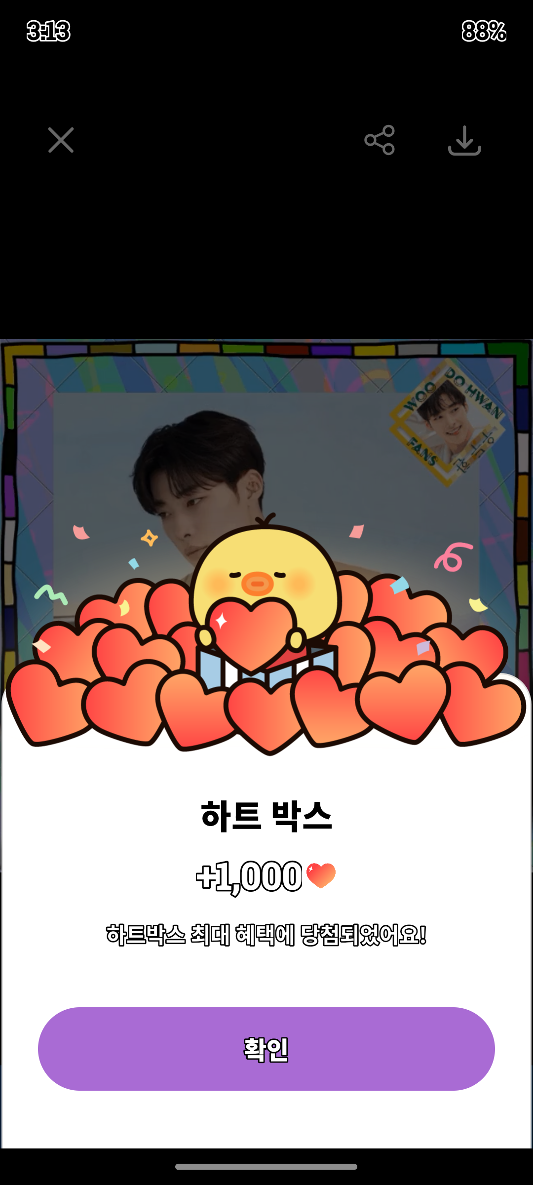 Recent activity shot of Woo Dohwan