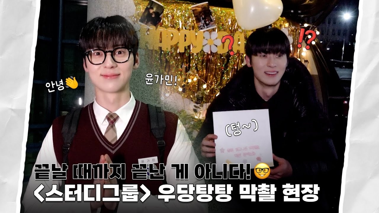 A moment captured by a fan of Hwang Minhyun