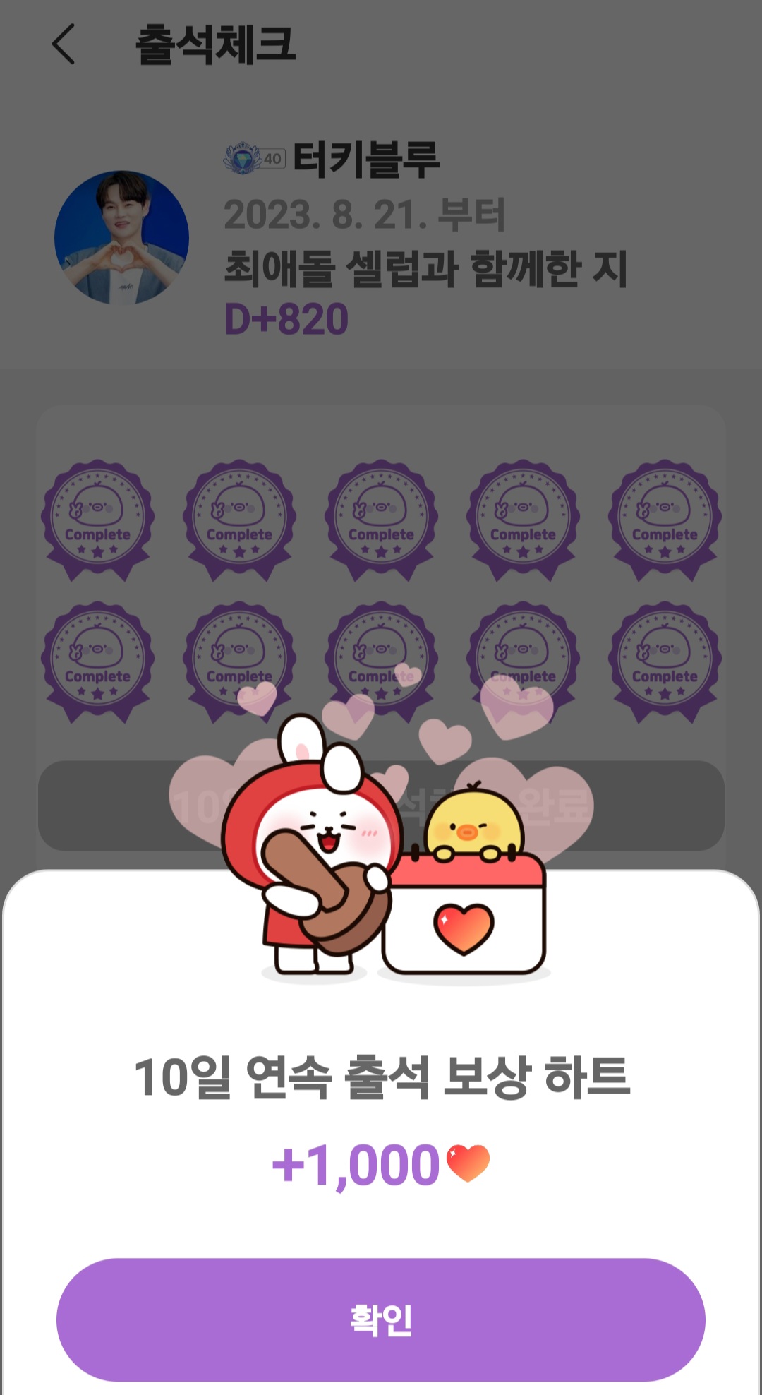 朴瑞鎮的幕後花絮