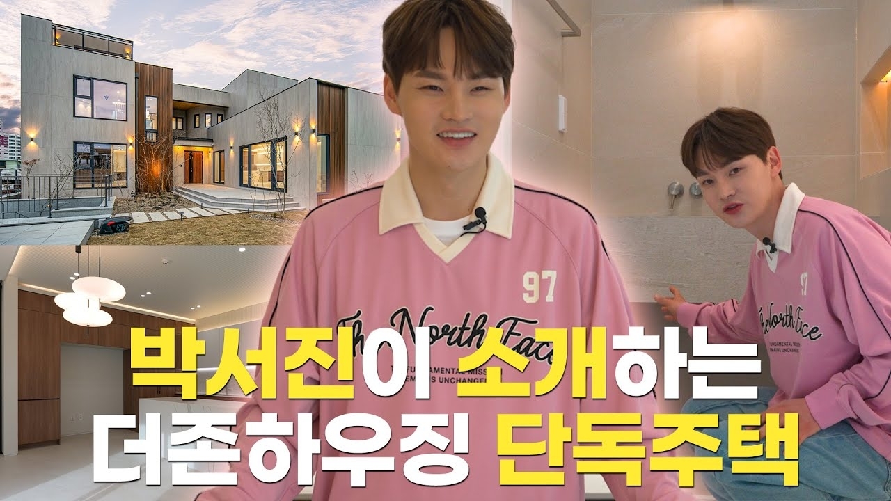 Recent activity shot of Park Seojin