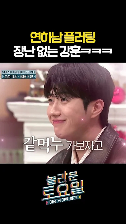 Special wallpaper made by Kang Hoon's fans