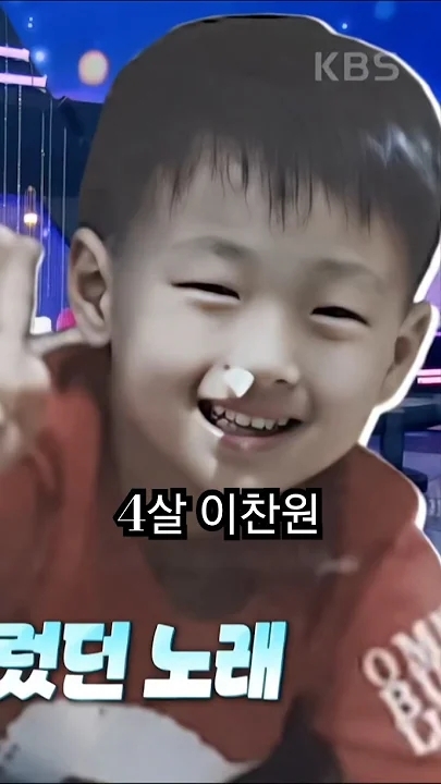 이찬원 팬이 찍은 순간