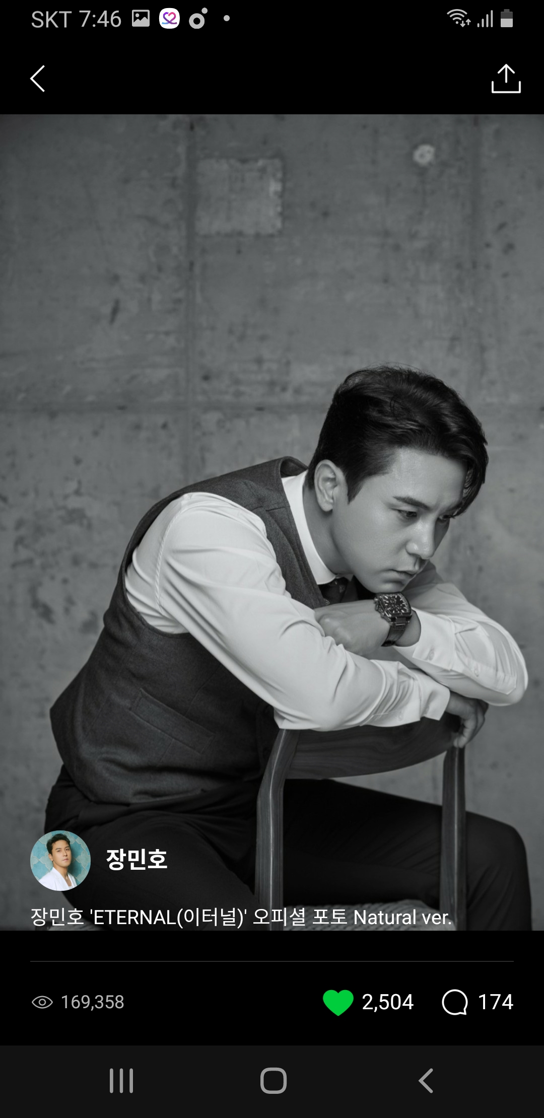 Emotional wallpaper shared by fans for Jang Minho