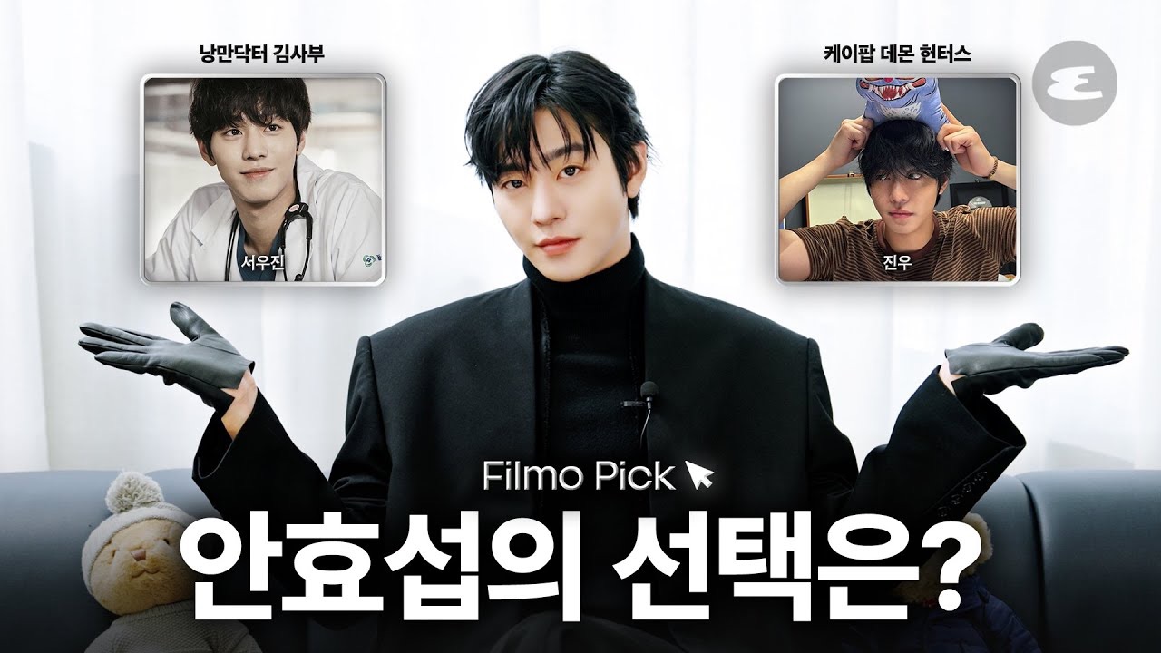 Recent activity shot of Ahn Hyoseop