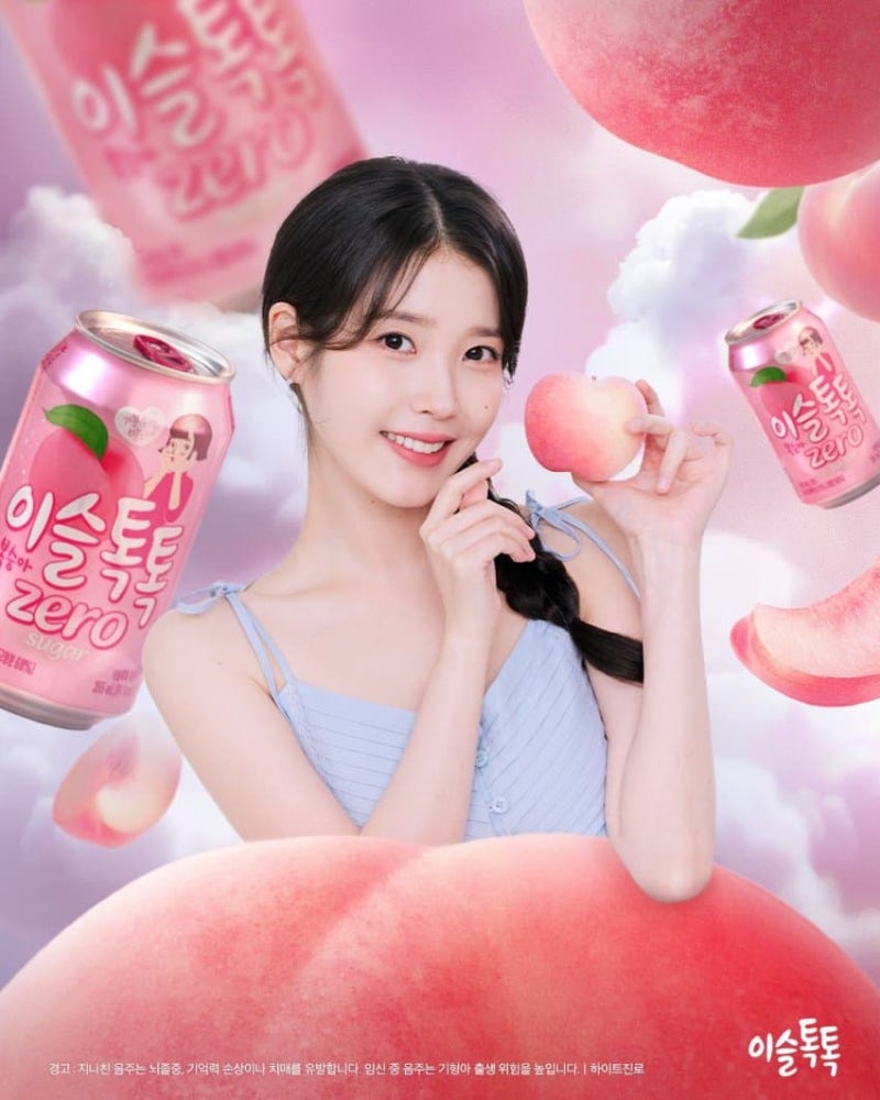 Latest photo of IU