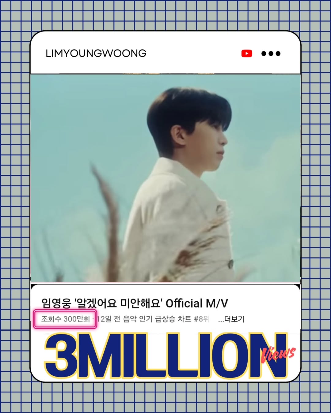 イム・ヨンウンのビハインドカット