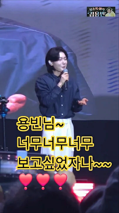 Emotional wallpaper shared by fans for Kim Yongbin