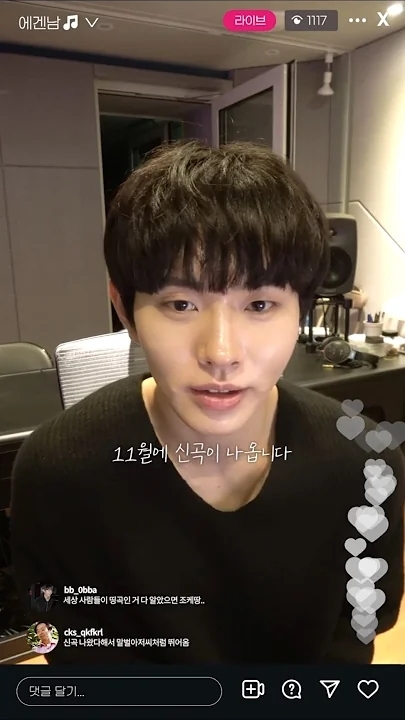 Special wallpaper made by Lee Byeongchan's fans