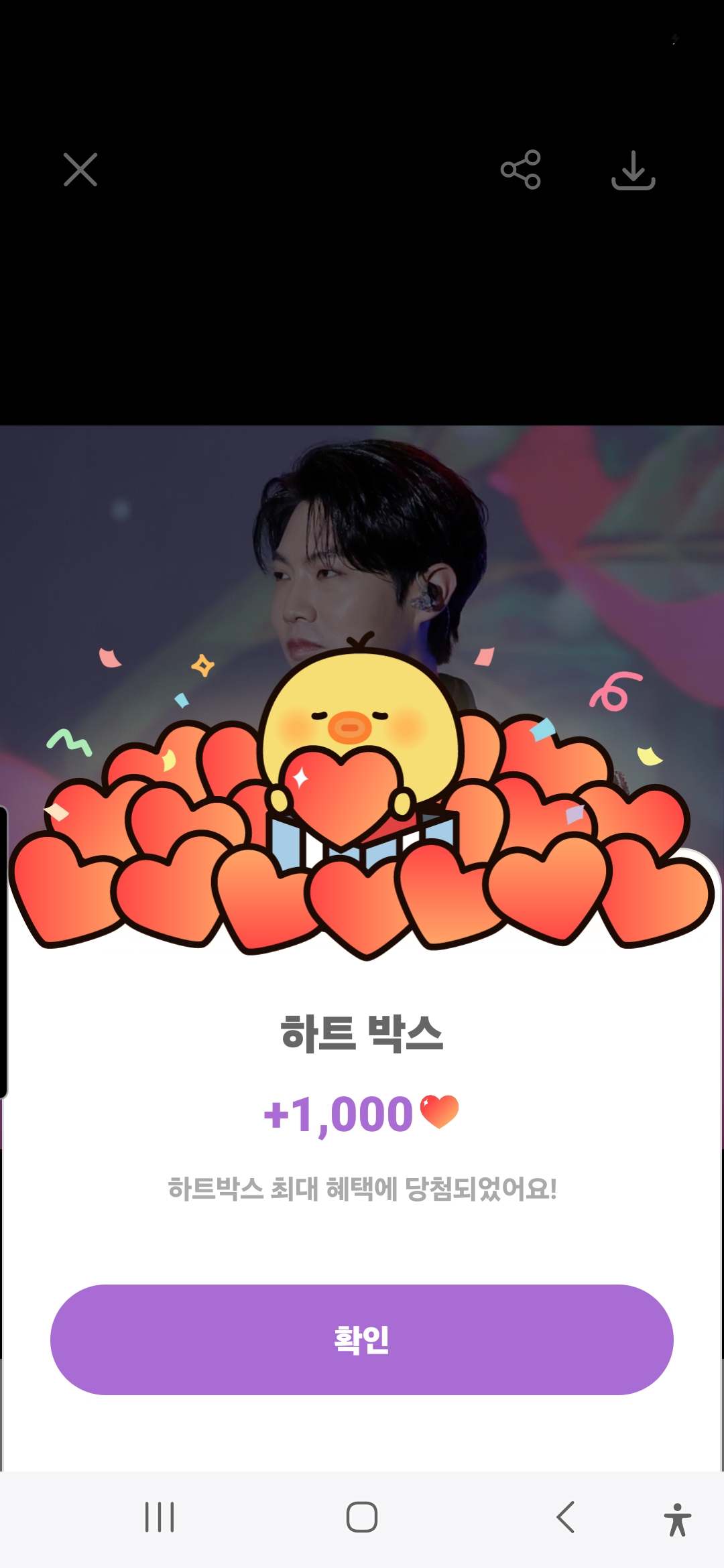 Emotional wallpaper shared by fans for Son Taejin