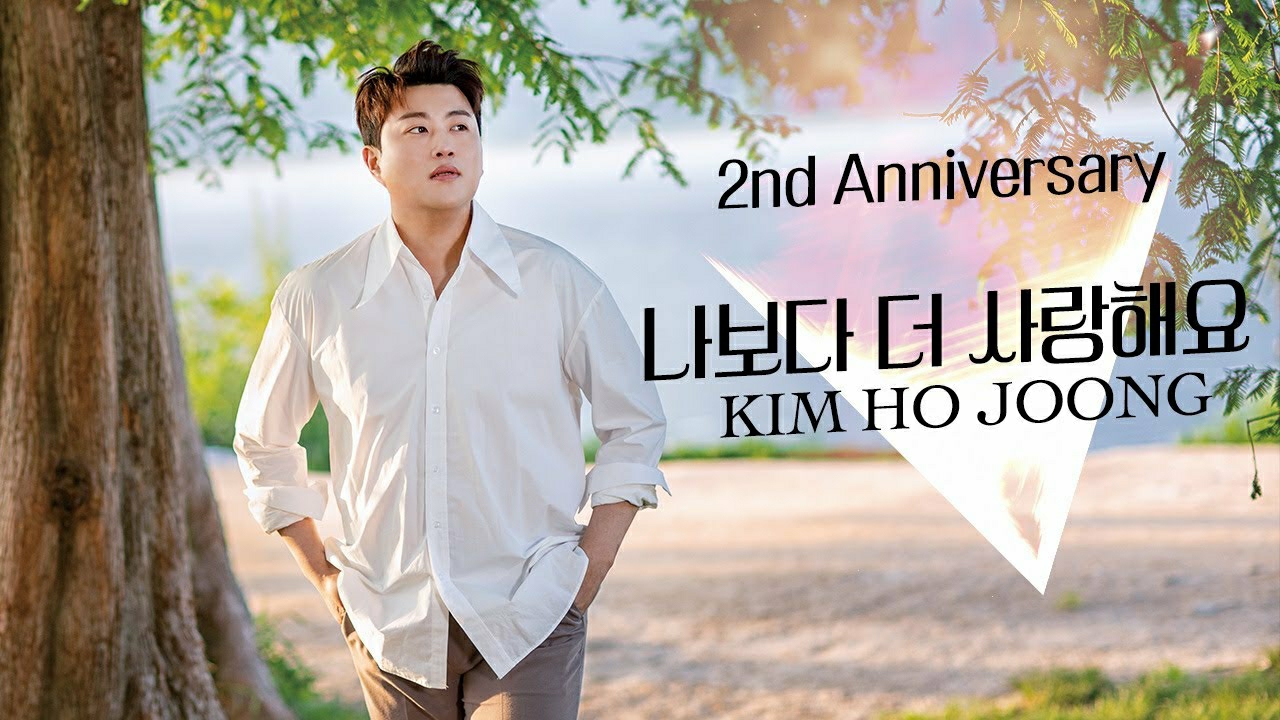 A moment captured by a fan of Kim Hojoong