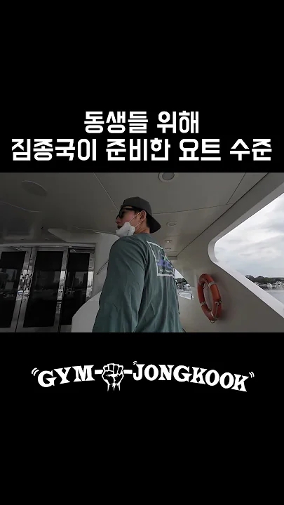 Special wallpaper made by Kim Jongkook's fans