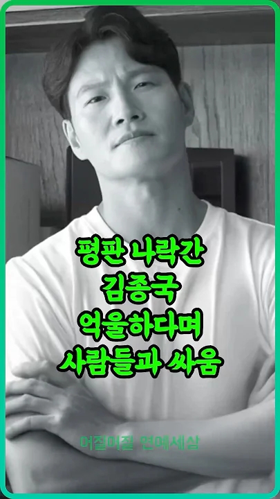 A moment captured by a fan of Kim Jongkook