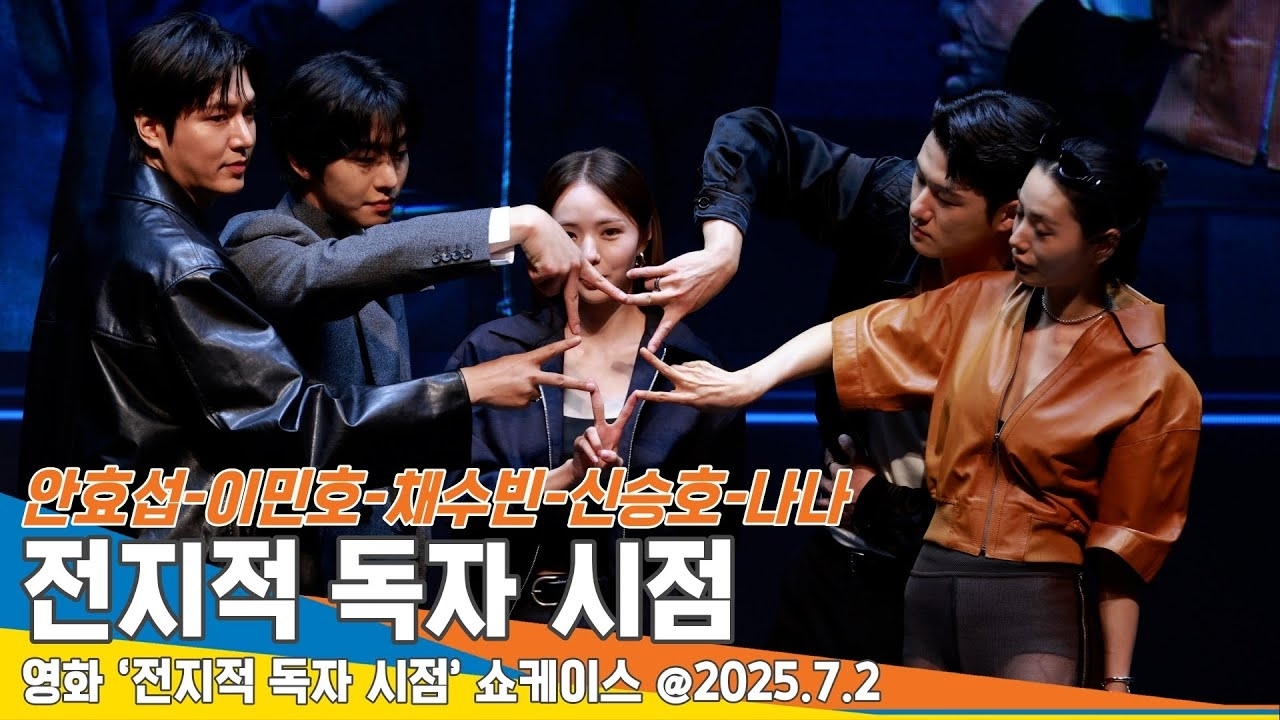 이민호 팬이 찍은 순간