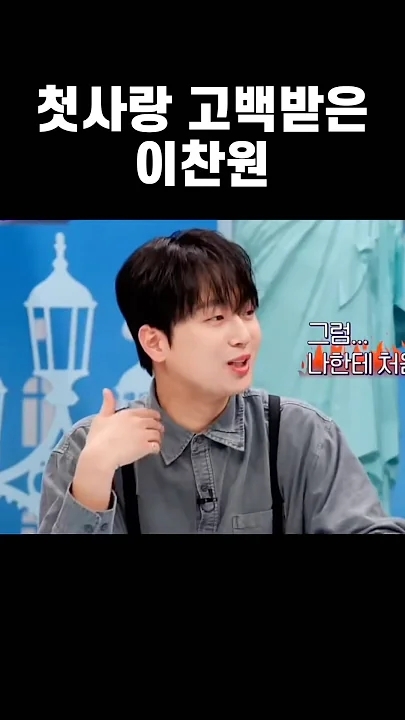 Representative background image loved by Lee Chanwon fandom