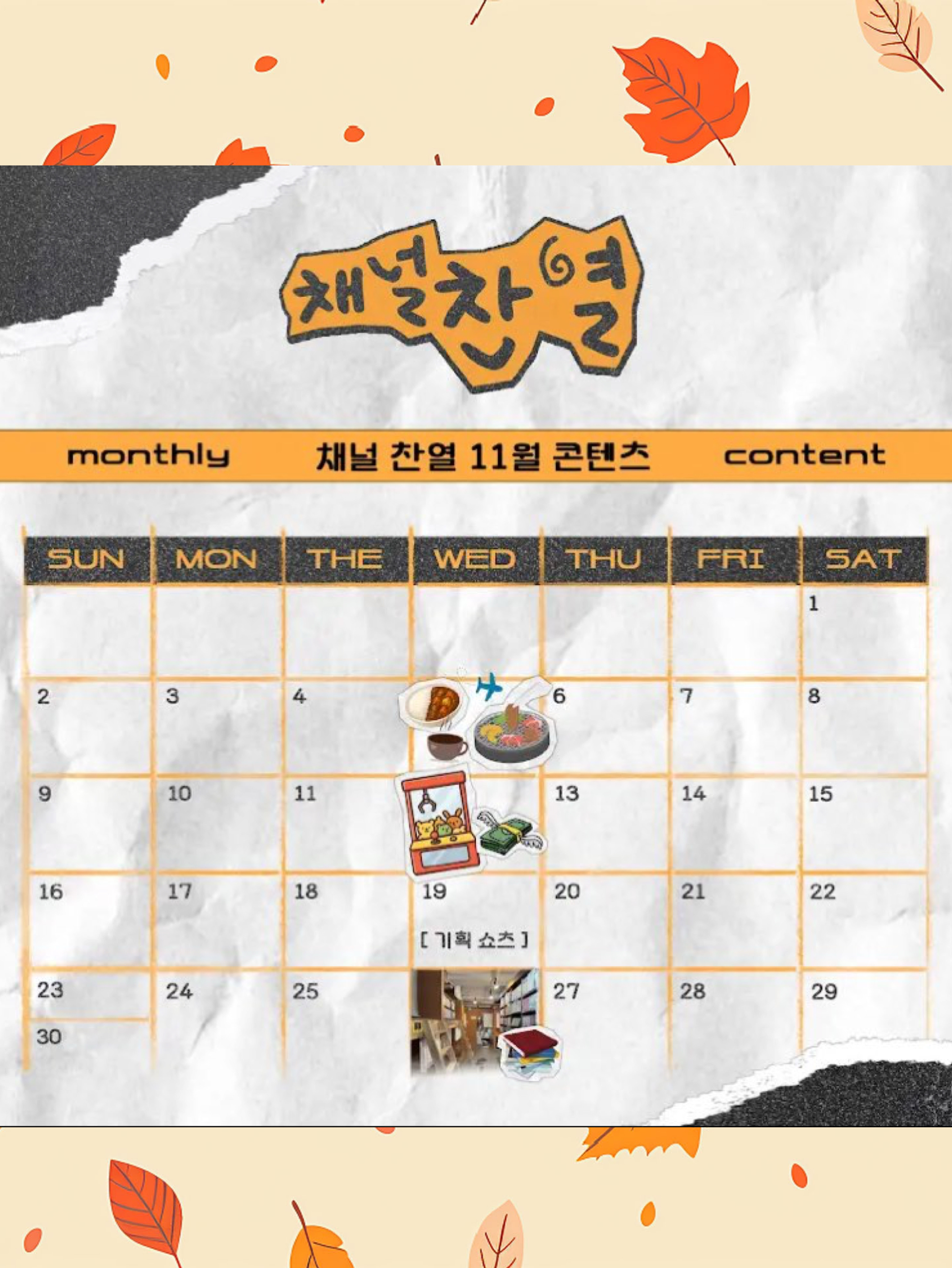 Behind-the-scenes cut of Chanyeol