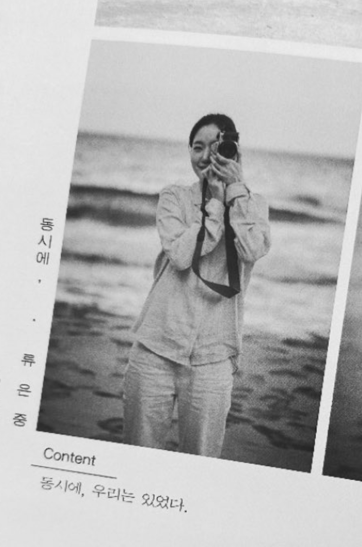 Recent activity shot of Kim Goeun