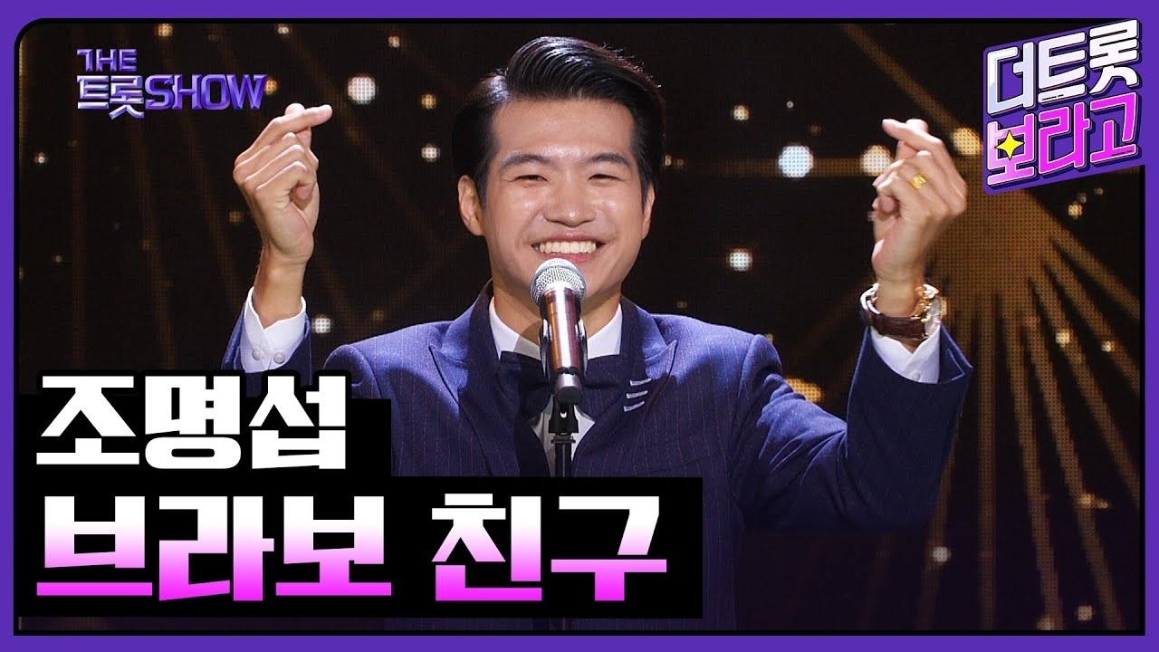 Recent activity shot of Jo Myungsup