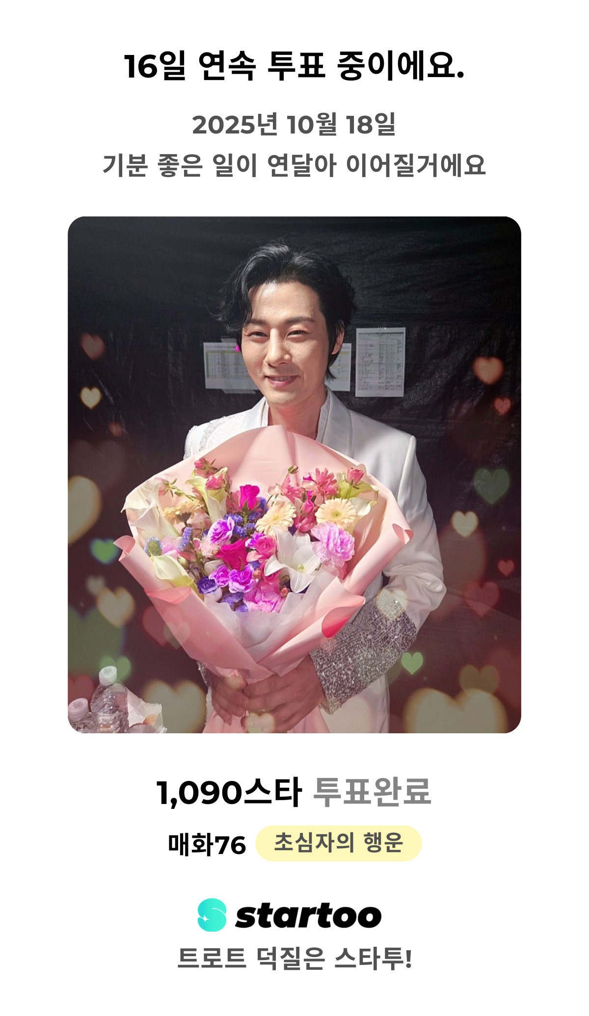 Special wallpaper made by Kang Moonkyung's fans