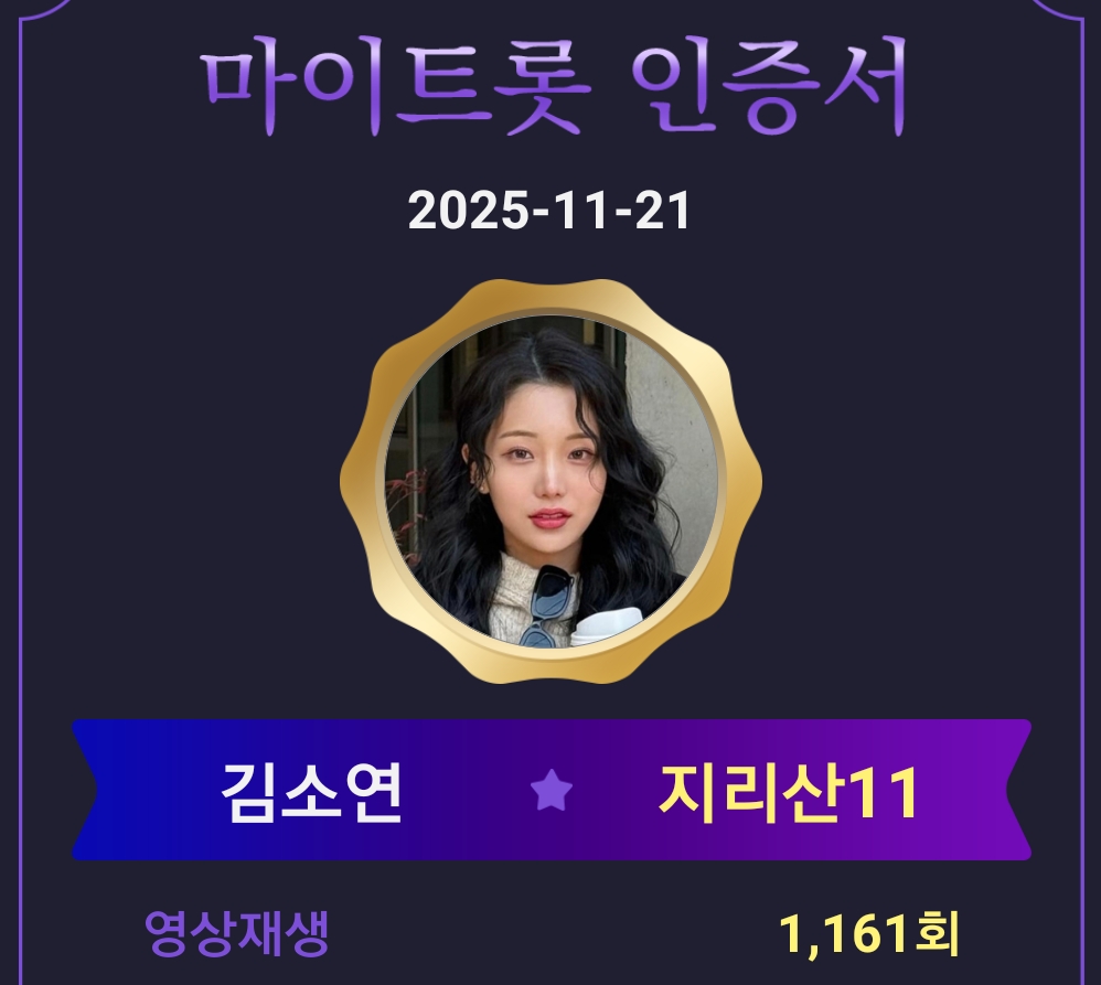 A moment captured by a fan of Kim Soyeon (2004)