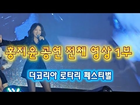 洪智允的近期活動照