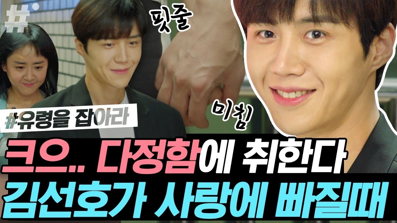 A moment captured by a fan of Kim Seonho