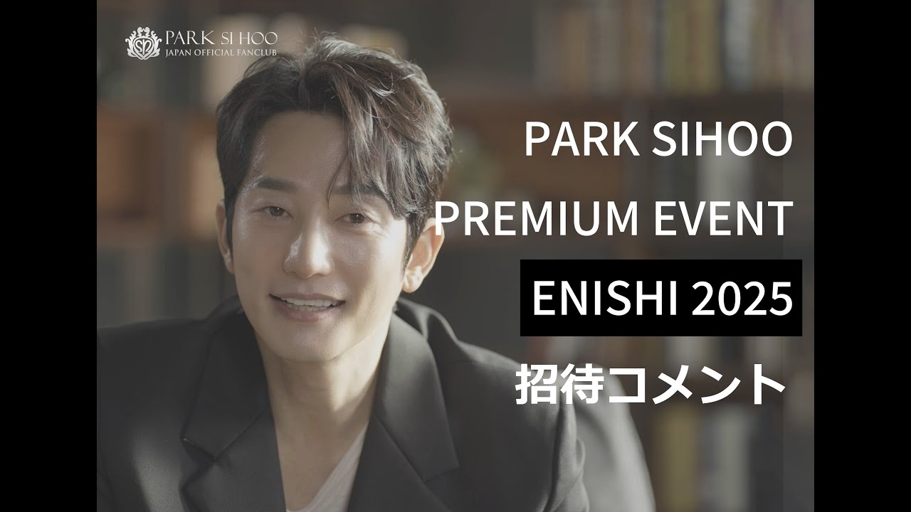 A moment captured by a fan of Park Sihoo