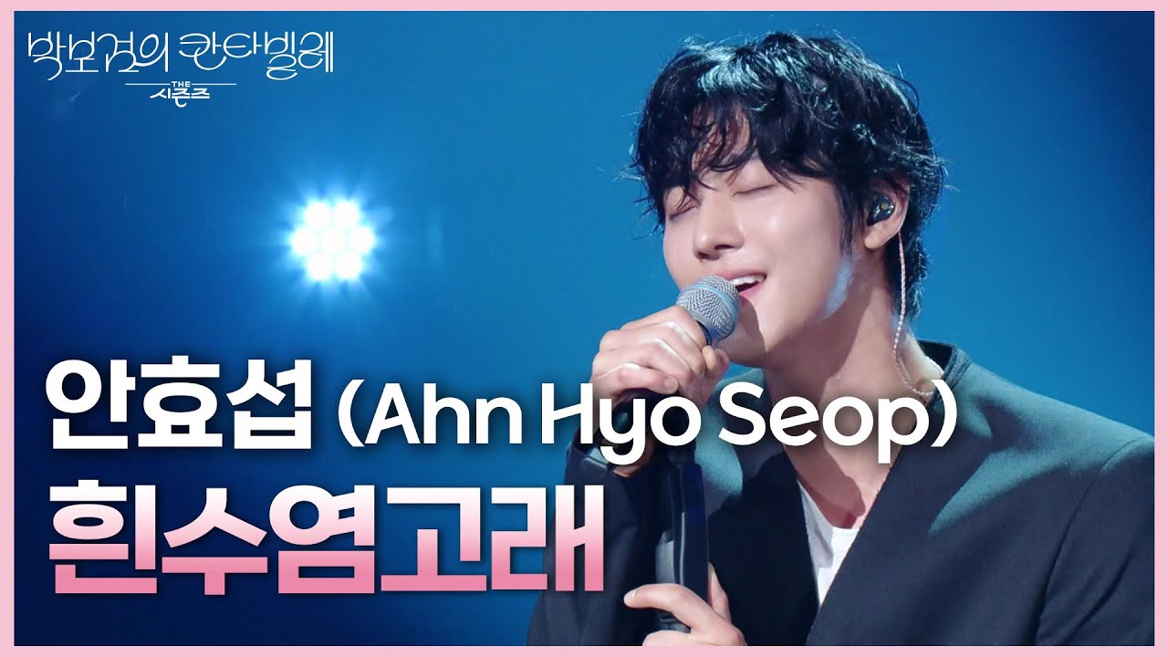 粉絲拍下的安孝燮瞬間