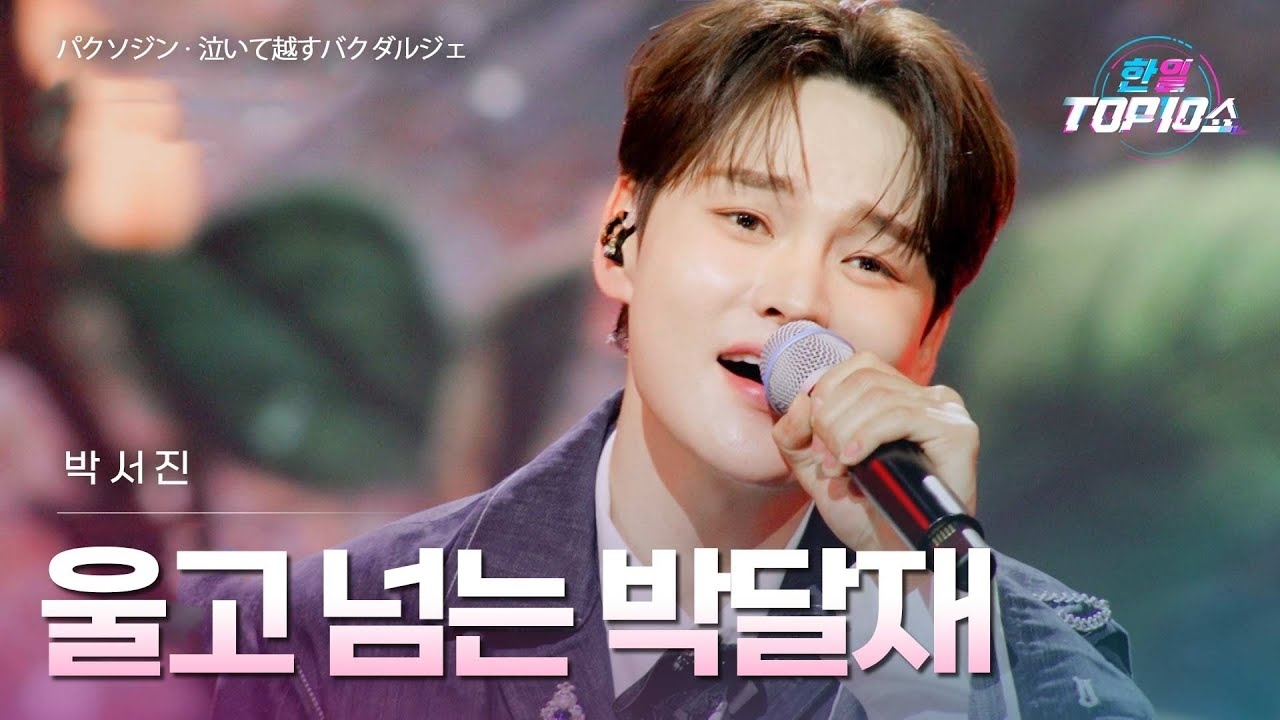 Recent activity shot of Park Seojin