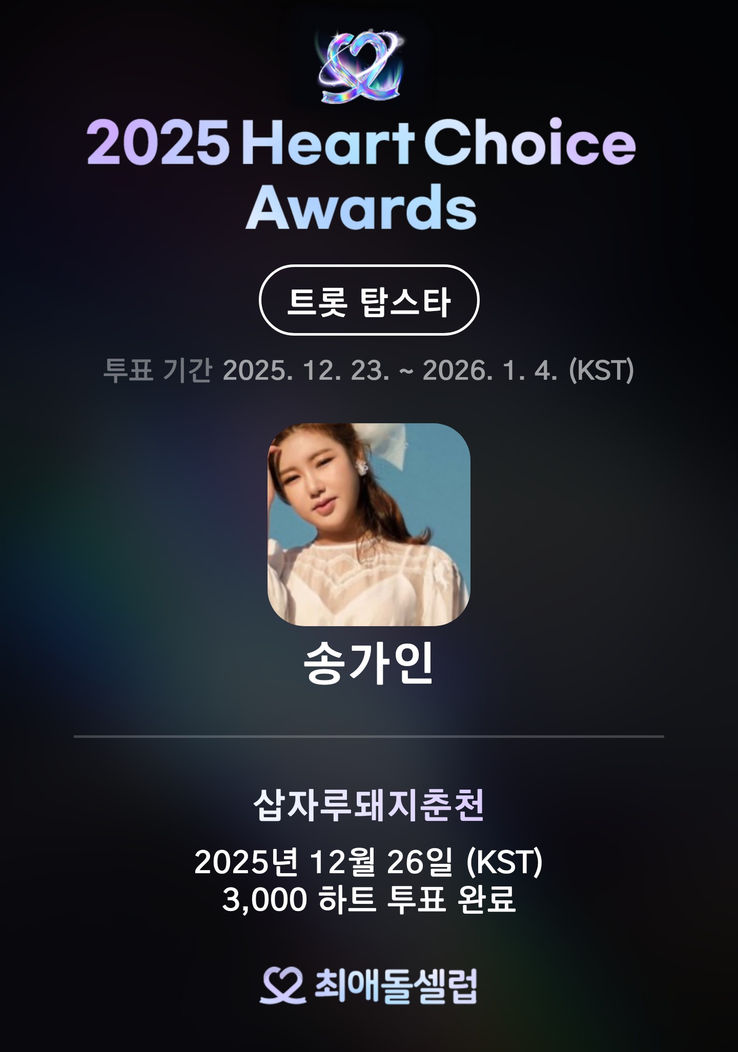 宋歌人的最新照片